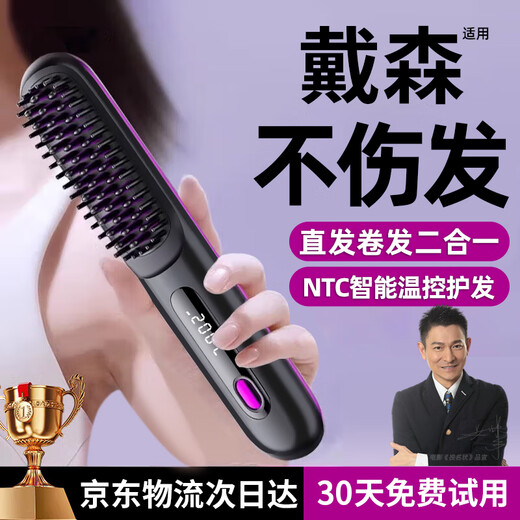 Jiabolan wireless hair straightening comb negative ion hair care does not damage hair wireless portable straightening and curling dual-use fluffy splint for men and women artifact high skull lasting styling Aurora black three-level adjustment丨LCD display丨1.2 billion moisturizing negative ions
