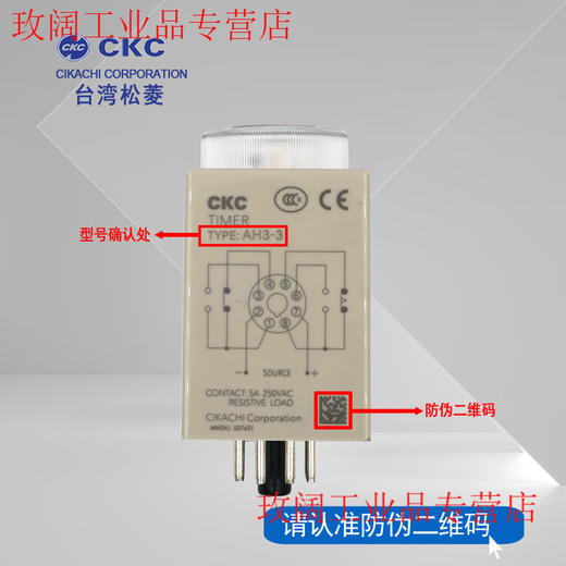 Yue Changsheng original genuine Taiwan Songling CKC AH3-3 time relay AH3-2 220V 24V power on delay 30S (30 seconds) AC110V base is taken separately - contact customer service