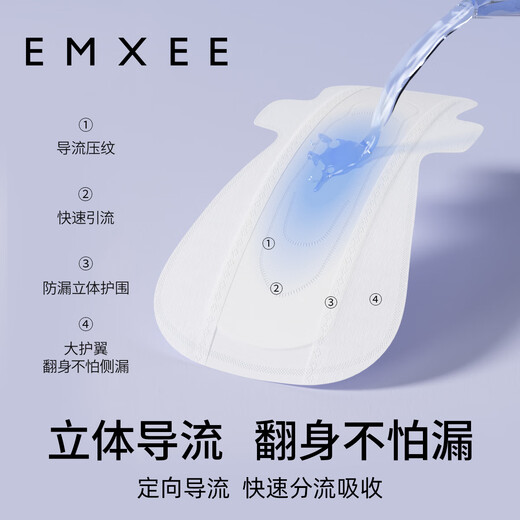 EMXEE maternity sanitary napkin, puerperal period, postpartum care sanitary napkin, M size 350*160mm, 10 pieces, 1 pack sanitary napkin