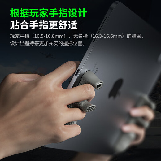 Puji GP50 multi-finger operation e-sports game controller King of Glory and Peace Elite special anti-slip silicone material multi-functional game auxiliary tablet grip GP50-III-tablet grip