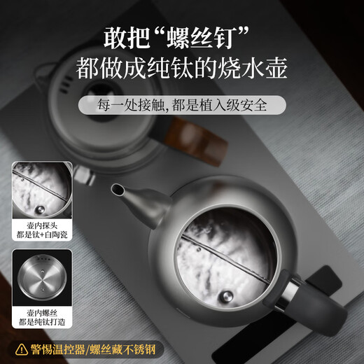 TILIVING (Titanium Liwei) pure titanium tea table kettle automatic kettle electric kettle electric tea stove set embedded all-in-one tea tray electric kettle tea boiler teapot