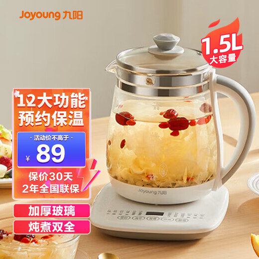 Jiuyang health pot 1.5L decoction pot mini glass flower teapot tea maker electric kettle kettle kettle electric kettle white 1.5L