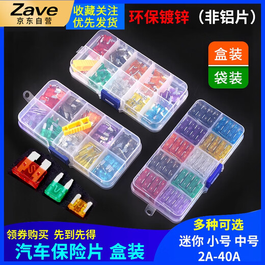 ZAVE boxed car fuse insert, small size 25A (10 pieces) white