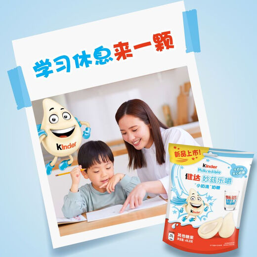 Kinder Milk Drops Sandwich Milk Candy Milk Flavor 12 pieces 46.8g Snacks Imported Milk Candy