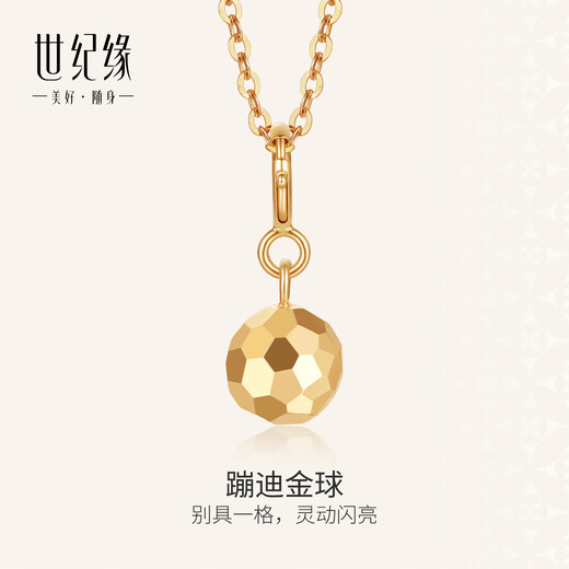 Century Yuan Bundy Gold Ball 18K gold pendant as birthday gift for girlfriend, small version, gold weight about 0.38g