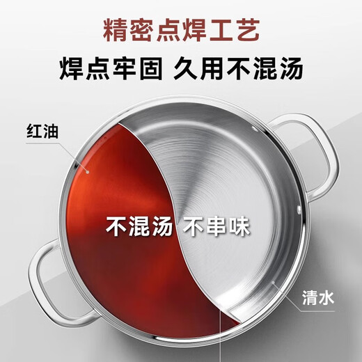 Royalstar Yuanyang Pot/Clear Soup Pot 304 stainless steel induction cooker special thickened hot pot basin hot pot pot for home use 304 Yuanyang Pot (comes with soup colander + lid) 30cm