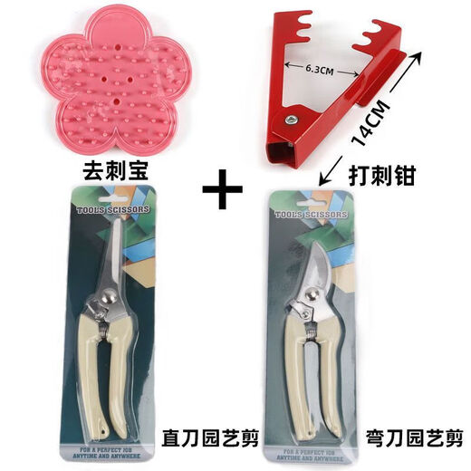 Yanran garden shears, potted plant pruning artifact, floral shears, floral pliers, 1 pair