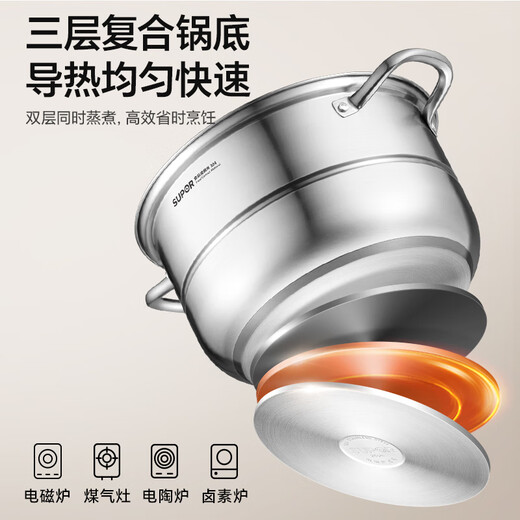 Supor steamer 304 stainless steel double-layer soup pot household heightening and thickening cooking pot steaming fish and steamed buns gas induction cooker universal heightening and thickening healthy 0 coating 3 layers 28cm