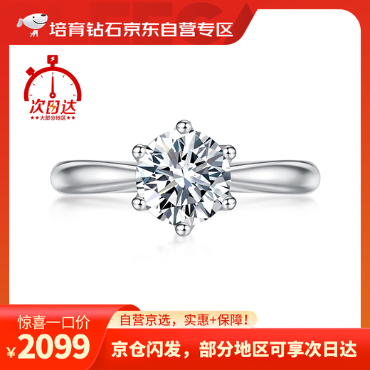 Mooleeca classic six-claw platinum cultured diamond women's ring 50 points DE color VS wedding gift for girlfriend and wife No. 11