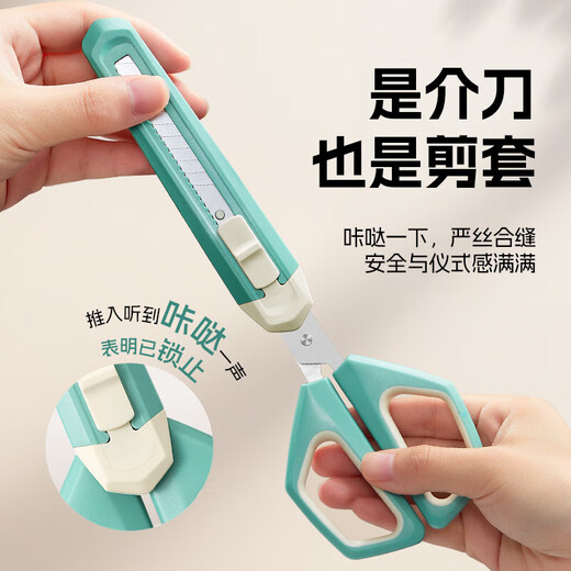 Wang Mazi Ciseaux ménagers pour la vie au bureau, fournitures de bureau, ciseaux à papier faits à la main pour étudiants, ciseaux d'art deux en un, ciseaux de bureau deux en un, ensemble de ciseaux à couteaux d'art