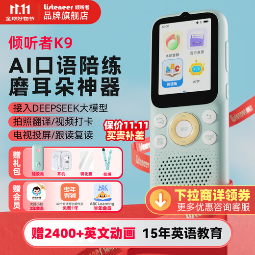 Listeneer repeater K9 IELTS KET teaching material synchronization in-class walkman high school entrance examination college entrance examination sharpening ear listening treasure AI intelligent English listening learning machine blue 128G