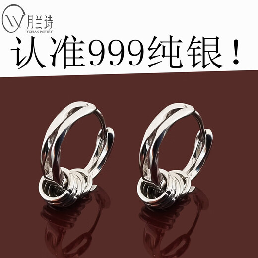 YUELANSHI (YUELANSHI) sterling silver earrings 2024 new hot style men's ear piercing earrings high-end girls' earrings single earrings hoop style 999 sterling silver double twist earrings 10MM white (single