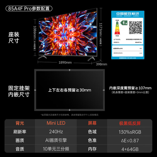 Skyworth TV 85A4F Pro 85-inch TV mini led low-reflection screen 4+64G 85-inch state-subsidized first-level energy efficiency 4k LCD tablet game A4F upgrade