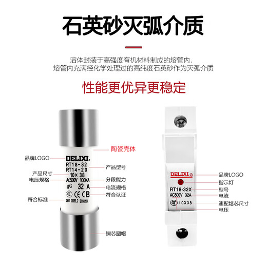 Delixi low voltage fuse fuse base rt18-32x fuse body 10*38rt-14 fuse core 10 pieces 10*38-6A10 pieces