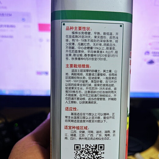 No. 1 and No. 2 watermelon seeds, larvae watermelon seeds, thin skin, early maturing, high temperature resistant hybrid generation, Jincheng No. 5 canned 900 capsules j