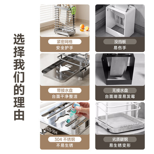 Four Seasons Muge Kitchen Rack 304 Stainless Steel Knife Rack Kitchen Knife Storage Rack Knife Rack Countertop Chopstick Cage Drain Rack