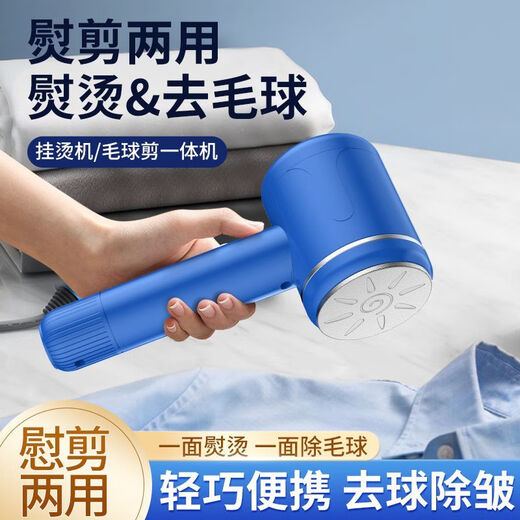 German ironing and shearing all-in-one handheld hanging ironing machine hair ball trimmer mini iron hanging type portable clothes ironing hair ball removal moonlight white ironing + hair ball trimmer two-in-one