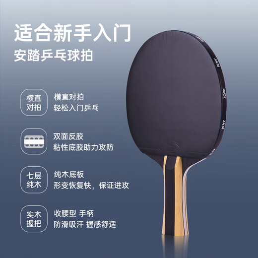 Горизонтальная и вертикальная двойная ракетка Anta (быстросъемный Jingcang + 8 мячей + сумка для ракеток), ракетка для настольного тенниса, развлекательная горизонтальная и вертикальная ракетка