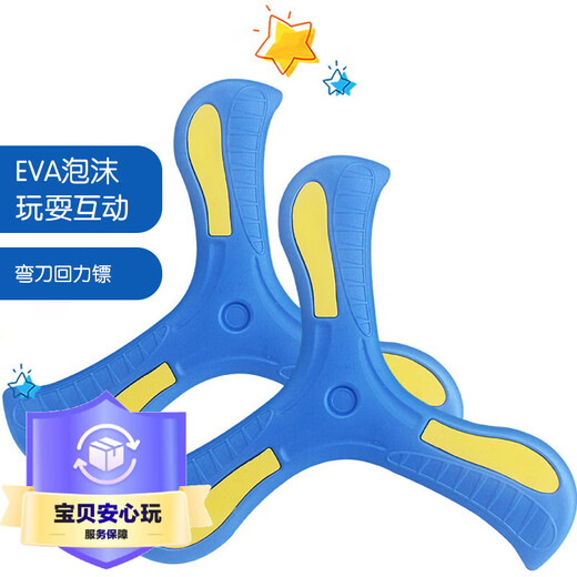 Eltern, Kinder, Bumerang-Spielzeug, weicher Frisbee-Bumerang, Outdoor-Sportarten, Herumfliegen, Spielzeug für erwachsene Jungen und Mädchen