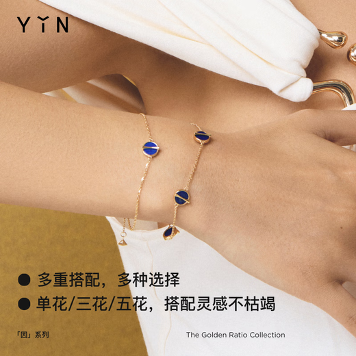 YIN Series Gold Ratio Carnelian 18K Gold Bracelet Mini Single Flower Red Adzuki Bean Jewelry Gift Rose Hui Single Flower 15+1+1cm