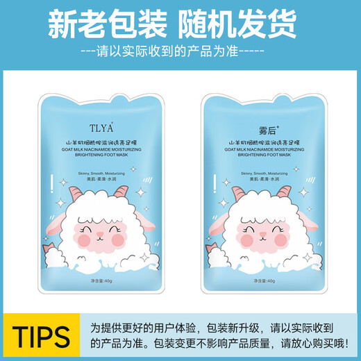 Goat milk foot mask after fog, niacinamide foot mask, tender and moisturizing, anti-dry and cracked heels, hydrating and horny disposable foot covers