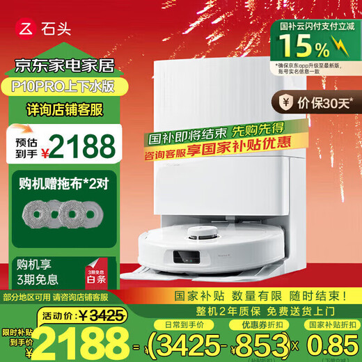 Roborock National Subsidy Kehrroboter der P10 PRO-Serie, Wasser auf und ab, neu verbessertes automatisches Waschen und Wischen, selbstsammelnder Staub, hohe Saugleistung, Kehren und Wischen, All-in-One-Maschine P10PRO, Wasser auf und ab Set A8600RR