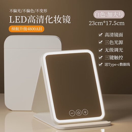 Mirror makeup mirror LED with light portable folding desktop desktop student dormitory home travel white large size three-button control folding portable -4800AH