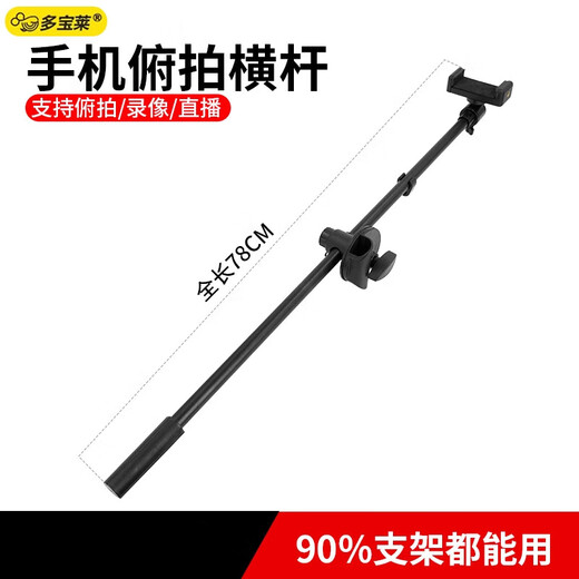 Duobolai mobile phone holder live broadcast shooting horizontal bar overhead shot oblique rod shooting video selfie photography multi-functional cross arm extension rod tripod accessories aperture 15mm cross bar shaft ZP98