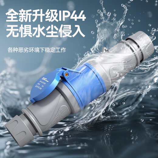 Chint (CHNT) ZTP-013-Z-3-16A IP44 Industrial Plug Concealed Industrial Socket Exposed Industrial Connector Aviation Plug Multi-Specifications Optional Plug 3-core 16A