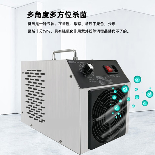 Aijnu ozone generator chicken farm, pig farm, food factory, sterilization, ammonia removal, deodorization and odor disinfection machine 5g upgrade (independent warehouse)