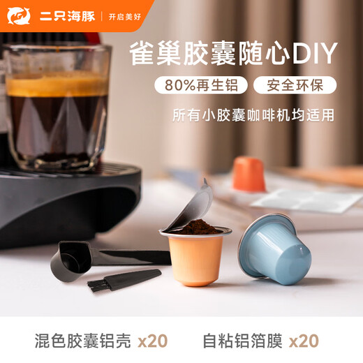 Kaishi Two Dolphins capsule coffee shells are compatible with nespress0 Xinxiang disposable refillable diy coffee shells 20 aluminum shell capsule shells + 20 sheets of aluminum foil