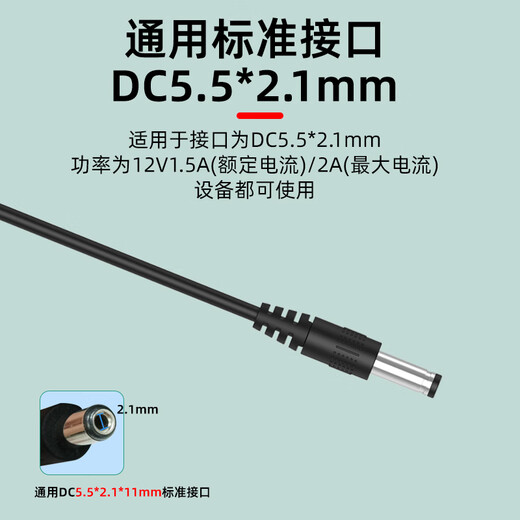 小耳朵 DC12V2A电源适配器 室外防雨水 监控摄像头变压器直流拇指3C认证黑色款额定1.5A最大2A 带插头 HMQ-JD24-12C