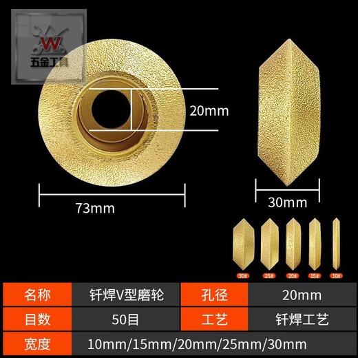 Sanqihu V-shaped grooved sheet stone ceramic tile cement concrete anti-slip grooved edge grinding wheel diamond cutting disc grinding disc V-shaped grinding wheel brazing does not remove sand Working area thickness 20mm
