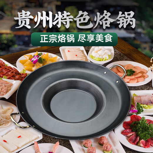 Fuwu Zhijia Guizhou household and commercial barbecue all-in-one dedicated Luo Guo fried potato pan uncoated non-stick frying pan deep fryer Concave bottom diameter suitable for 10-12 people 60cm