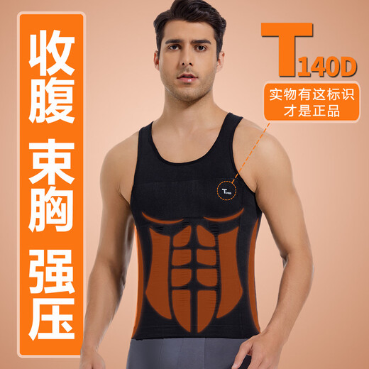 Men's body shaping garments, tights, compression garments, tummy control vests, men's fitness and exercise corsets to hide muscle, slimming tool, black 1 piece L (150-185Jin Jin is equal to 0.5kg)