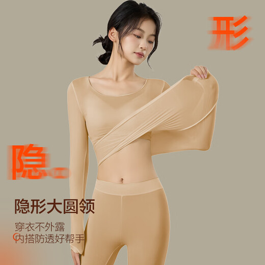 Herbal primary color ultra-thin temperature-locking skin-beautifying clothing set women's autumn clothes and long pants hyaluronic acid invisible traceless warmth and versatile spring new style