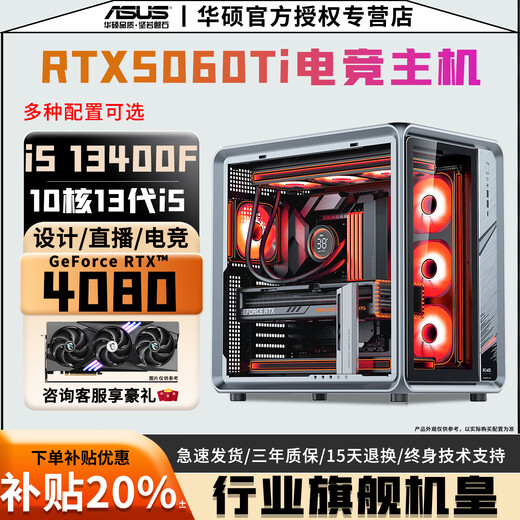 ASUS Intel 20-core 14th generation i7 14700/i5 14500+RTX5060/5050 high-end independent display e-sports gaming desktop host AI design live broadcast computer home machine Configuration 2 i5 12400F+RTX3060 computer host丨five-year warranty live broadcast丨e-sports丨design丨3A