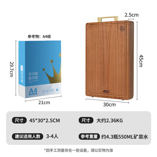 爱仕达（ASD）切菜板实木砧板百年龄乌檀木抗菌防霉加大加厚家用案板45*30*2.5