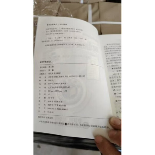 Jingdong Express 2026 Victor High School-Aufnahmeprüfung Englisch Neuer Englisch-Wortschatz der Junior High School 1800+900+500 Neue Ausgabe Junior High School Tägliches Üben 2025 Neue Ausgabe College-Aufnahmeprüfung Neuer High-School-Englisch-Wortschatz Junior High School Victor-Wortschatz