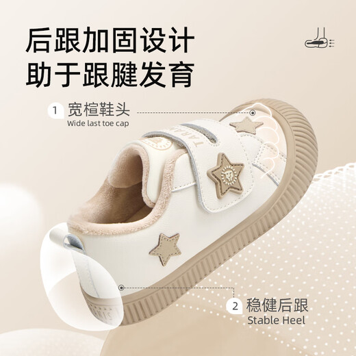Terranis children's shoes new winter indoor shoes for boys and girls kindergarten shoes children's sneakers simple comfortable warm casual shoes white/apricot 27 inner length 17.5cm suitable for feet 16.0cm long