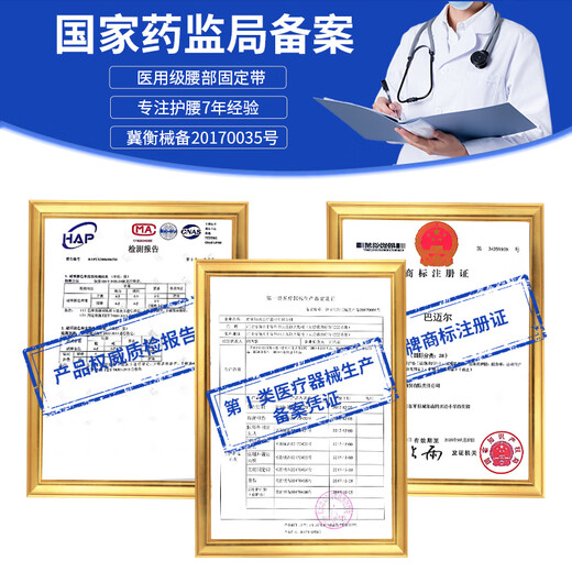 Bamail waist support belt for lumbar disc herniation, lumbar vertebra and lumbar muscle strain, lumbar support for long periods of sitting, breathable waist support belt for men and women, L size 110-170 Jin equals 0.5 kg, 4 steel plate support + waist warmer gasket + heat storage gasket