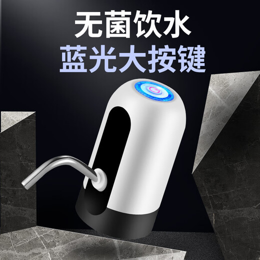 Defang bottled water pump electric water absorber drinking machine automatic water filler water pressure artifact rechargeable water pump white