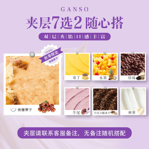 GANSO No. 10 Fruit Love Fresh Milk Cake 1150g Birthday Cake Same Day Delivery Animal Cream