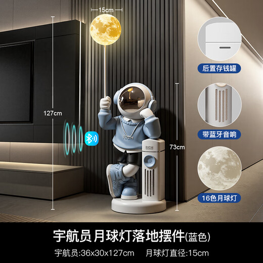 BHM Astronaut Large Ornament Floor-standing Audio Living Room Ornament TV Cabinet Sofa Decoration Housewarming Gift Blue Astronaut Total Height 127cm + Bluetooth Speaker + 16 Color Lights + Piggy Bank