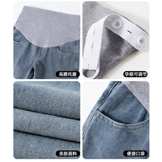 Qingbilin maternity jeans autumn and winter wide-leg pants winter casual straight trousers leggings floor-length pants autumn retro blue (spring and autumn) high waist belly support XL suitable for 120-135 Jin Jin equals 0.5 kg