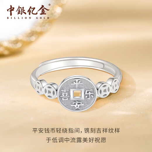 Bank of China Yijin pt950 Peace and Joy Coin Platinum Ring Women's Platinum Copper Coin Ring Birthday and Valentine's Day Gift for Girlfriend Peace and Joy Coin Platinum Ring Gold Weight Approximately 2.7g