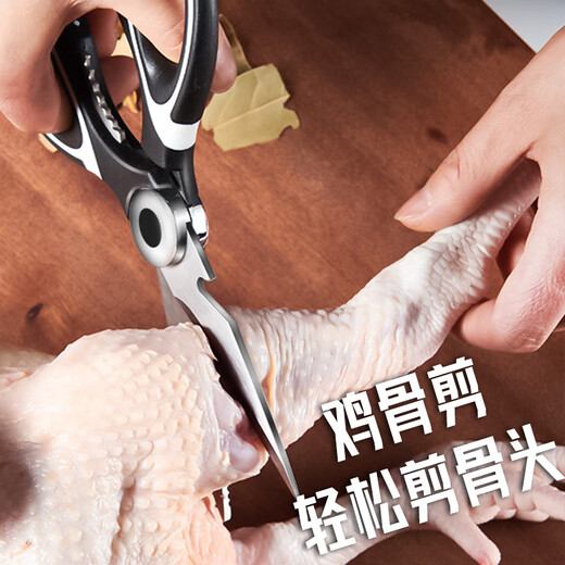 Dipur kitchen scissors chicken bone scissors household scissors for cutting meat food scissors food supplement barbecue scissors food scissors sharp upgraded chicken bone scissors black