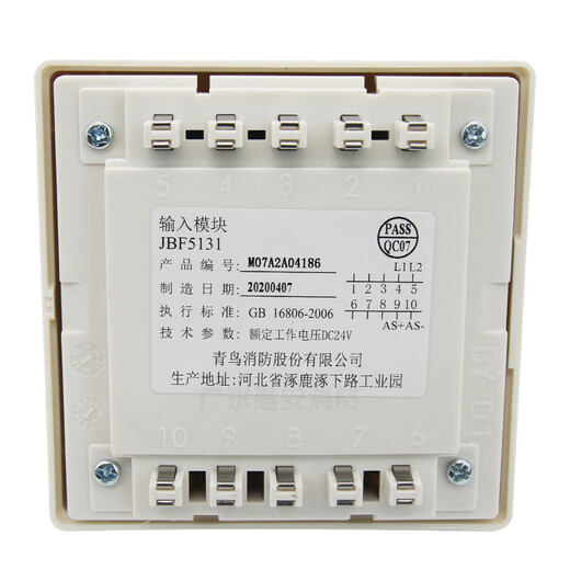 Beida Jade Bird JBF-5131A input module monitors and controls water flow module 4131 new signal JBF5131A with base