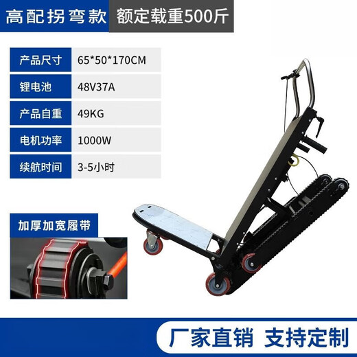 CLCEY crawler-type fully automatic stair climbing machine automatically goes up and down stairs, home appliances and building materials cargo truck, light and silent, recommended by the store manager