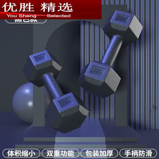 MPPMCK stainless steel dumbbell hexagonal dumbbell men's fitness student 2kg 5kg household 10kg rubber-coated arm training for women total weight 12Jin Jin equals 0.5kg one pair (6Jin Jin equals 0.5kg *2)